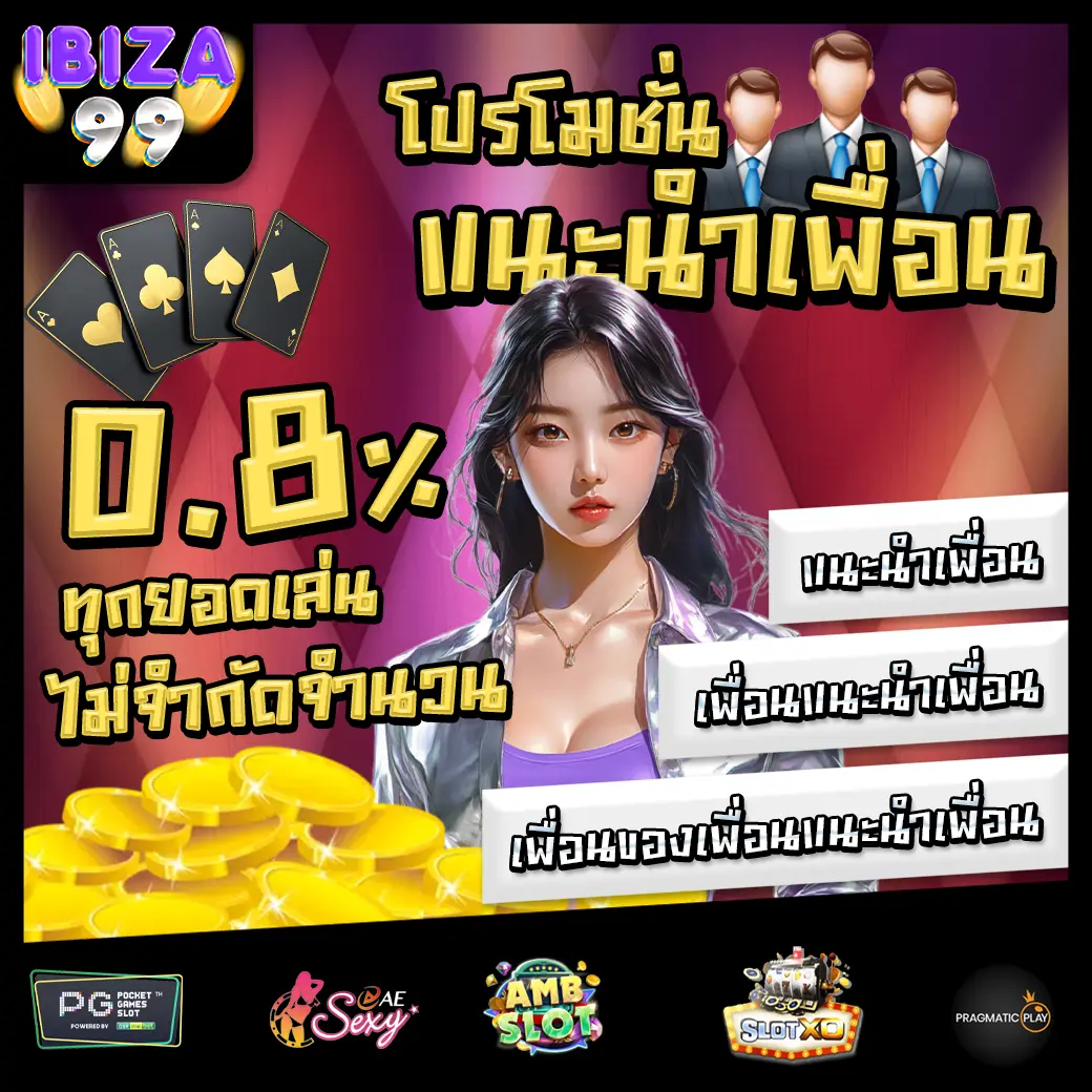 Promotion 2 IBIZA99 Pro2