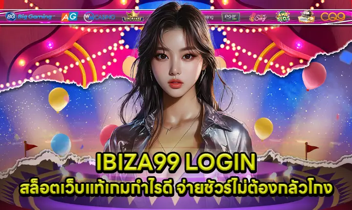 IBIZA99 LOGIN IBIZA99 LOGIN
