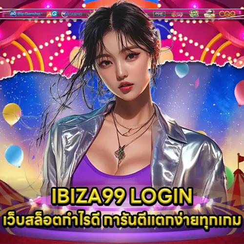 IBIZA99 LOGIN IBIZA99 LOGIN