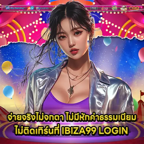 IBIZA99 LOGIN IBIZA99 LOGIN